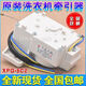 適用海爾全自動洗衣機排水電機排水閥XPQ6C2配件4012A 適用海爾全自動洗衣機牽引器排水