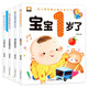 1歲寶寶智力開發(fā)早教書 （共4冊）智商情商語言表達全腦開發(fā)訓練書