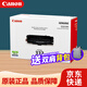 佳能（Canon）333硒鼓原裝CRG333碳粉盒 佳能LBP8780x LBP8750n LBP8100n打印機墨盒 黑色CRG-333 標準量硒鼓（約10000頁） 官方標配
