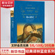 地心游記 精裝全譯無刪減版 譯林出版社 凡爾納經(jīng)典科幻小說