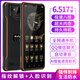捷語（GoFly）5G智能手機三防手機大屏大字雙卡超長待機防水防摔戶外老年機 黑橙色 全網(wǎng)通版本【6+128GB】