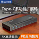 睿因Type-c擴展塢USB-C轉HDMI/DP轉換器通用多功能4K/5K顯示器擴屏器外置帶PD