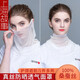 上海故事真絲防曬面罩女夏季兩用遮臉開(kāi)車(chē)桑蠶絲圍脖護(hù)頸面紗 白色