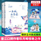 【豐富贈(zèng)品】少年的你如此美麗 再見(jiàn)李橋 一座城在等你 白色橄欖樹(shù) 南江十七夏 玖月晞作品集單本套裝可自選 【贈(zèng)折立卡+全新番外】一座城在等你（全兩冊(cè)）單套