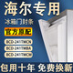 帥沃海爾BCD-241TMCN 241TMBA 241TMCM冰箱密封條門膠條原廠通用磁性門封條配件大全 BCD-241TMCN上門+下門封條 灰色封條