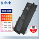 臺(tái)積電 適用東芝 Portege Z830 Z835 Z930 Z935 PA5013U-1BRS 筆記本電池