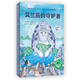 艾蘭島的守護(hù)者（魔法象·故事森林）
