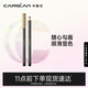 卡姿蘭（Carslan）恒久柔美眼線筆防水不易暈染顯色持妝新手01黑色2.1g 七夕禮物女