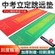 邁高登立定跳遠(yuǎn)墊家用體質(zhì)測試專用墊加厚橡膠防滑學(xué)生中考試體育訓(xùn)練墊 【兒童適用】PVC紅色2.5*0.9m