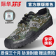 際華三五一五3515解放鞋備勤鞋男軍訓(xùn)防滑耐磨透氣勞保鞋農(nóng)田戶外工地訓(xùn)練迷彩 新式迷彩 雙層鞋底鞋面 42