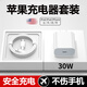 Aplepe原裝充電器30W快充線(xiàn)蘋(píng)果iPhone14ProMax/13/12/11/8/x手機充電頭 套裝30W快充頭+2米快充線(xiàn)