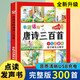 會(huì)說(shuō)話(huà)的認(rèn)知小百科幼兒早教有聲書(shū)寶寶手指點(diǎn)讀認(rèn)知發(fā)聲書(shū)早教書(shū)DF幼兒認(rèn)知有聲讀物學(xué)前兒童觸摸書(shū)0-1-2-3歲嬰兒撕不爛益智繪本 【國(guó)學(xué)】會(huì)說(shuō)話(huà)的唐詩(shī)三百首