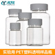 SUNWANH 透明塑料瓶 廣口瓶 固體瓶 液體瓶 PET樣品取樣分裝瓶 100ml五個價