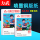 力武（liwu）噴墨打印銅版紙名片紙銅板紙雙面相紙打印紙光面彩噴紙 A3 260g雙面高光 銅版紙50張