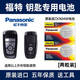 松下（Panasonic）電池適用于2018款福特蒙迪歐汽車鑰匙電池 17蒙迪歐汽車遙控器電子CR2450紐扣電池 CR2450【2粒裝】