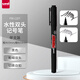 三菱（uni）雙頭水性記號(hào)筆/馬克筆/多用簽字筆/勾線描邊筆 細(xì)0.4mm粗0.9mm PM-120T黑色 1支裝