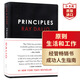 現(xiàn)貨 原則 生活和工作 英文原版 Principles Life and Work 達利歐 華爾街對沖基金橋水創(chuàng)始人 經(jīng)管暢銷書 搭沃頓商學院思維課
