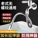 起點(diǎn)如日水龍頭延伸器延長(zhǎng)管萬向旋轉(zhuǎn)防濺延伸管加長(zhǎng)軟管 【雙檔出水】50cm+萬能接頭