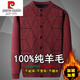 皮爾卡丹100%羊毛開(kāi)衫男中老年人開(kāi)衫加絨加厚爸爸裝針織衫毛衣加厚外套 酒紅 L 175【建議135-150斤】