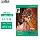 富士（FUJIFILM）RC俏彩相紙7寸/5R絨面260克100張噴墨打印相紙相片紙 影樓照片紙 盒裝