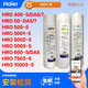 海爾（Haier） 凈水器濾芯HRO5002/5003/7503/5001/50-DA3/DA5活性 ABC級濾芯