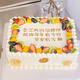 許愿一刻長(zhǎng)方形生日蛋糕預(yù)定新鮮制作創(chuàng)意定制慶典同城配送10英寸1100g