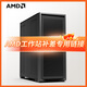 AMD工作站補(bǔ)差 工作站100