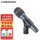 鐵三角（Audio-technica） AE5400專(zhuān)業(yè)錄音直播K歌演出大振膜有線(xiàn)人聲電容話(huà)筒麥克風(fēng) AE5400 標配