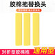 潔奏感6個(gè)裝墩布頭對(duì)折式膠棉拖把頭家用通吸水海綿替換裝拖布海棉頭用 3個(gè)裝黃色【凈吸型】28CM