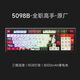 AKKO5108B Plus 全職高手葉修藍雨聯(lián)名款三模機械鍵盤 PBT熱升華RGB全鍵熱插拔游戲鍵盤 一鍵deepseek 【三模熱插拔】5098B 葉修-原廠-鋼琴軸