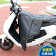 分離式電動(dòng)車(chē)擋風(fēng)被不帶把套冬季摩托加絨防水護腿黑色加絨包把套 黑色加絨加大包無(wú)把套