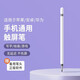 冉閱 華為M2/M3/m5觸控筆平板電腦10.8/8/10.1英寸bah2手寫(xiě)筆筆記高精度繪畫(huà)電容筆 白色【圓盤(pán)筆頭】配送備用筆頭 華為M3 8.4英寸【BTV-W09/DL09】