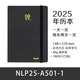 front前通2025日程本效率年歷本每日365天日歷計(jì)劃學(xué)生筆記本厚手賬本打卡自律日歷加厚A5 NLP25-A501-1-黑色