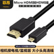 菲昂 索尼zv-e10相機(jī)接監(jiān)視器 micro hdmi線4K a7m3直播采集卡視頻高清線 Micro HDMI轉(zhuǎn)HDMI線 4K 5米