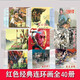 全套40冊 紅色經(jīng)典故事連環(huán)畫(huà) 抗日戰爭連環(huán)畫(huà) 抗日英雄事跡連環(huán)畫(huà) 抗日經(jīng)典連環(huán)畫(huà) 紅色故事繪 老版懷舊8070年代