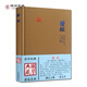 六祖壇經(jīng)箋注 國學(xué)典藏 唐 惠能 丁福保注六祖壇經(jīng) 哈磊 整理 六祖法寶壇經(jīng)箋注 六祖壇經(jīng)注解 六祖