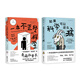 “漲姿勢”爆笑科普套裝（共2冊）：一本不正經(jīng)的科學(xué)（新版）＋如果科學(xué)可以這么搞（新版）