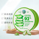 自然樂(lè)園（NATURE REPUBLIC） 韓國(guó)自然共和國(guó)納益其爾蘆薈膠自然樂(lè)園保濕補(bǔ)水凝膠 蘆薈膠300ml
