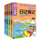 小學(xué)生黃岡作文第二輯全4冊 創(chuàng)新作文好詞好句好段讀后感觀后感日記周記小學(xué)生寫好作文一本通