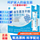 貝斯迪3盒共60袋】益生菌粉凍干粉1萬(wàn)5千億活性菌腸胃健康益生元牛奶味