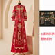 Maycaur秀禾服絲絨新中式小個(gè)子150新娘結(jié)婚禮服145龍鳳褂敬酒服140高端 緞面款+蝴蝶頭飾 S 胸圍86體重90斤
