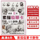 【現(xiàn)貨速發(fā)】高清8開素描臨摹卡靜物 2022沐尚文化單體組合零基礎(chǔ)入門美術(shù)繪畫
