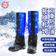 熊火雪套戶(hù)外登山徒步腳套冬季防沙防雪鞋套長(cháng)筒耐磨男女滑雪防水護腿 藍黑色【加絨款】