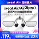 XREAL Nreal Air Air2 /Air2 pro近視鏡片配鏡定制近視散光老花 高清0-600度含鏡架