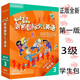 123456科目任意選  Kid's Box劍橋國際少兒英語3學(xué)生包 9787560083223  kb3級   點(diǎn)讀版  外研社 第一版3級學(xué)生包9787560083223