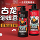 喬治卡羅爾 男士洗發(fā)水去屑控油古龍留香洗發(fā)露清爽沐浴露沐浴液洗頭膏套裝 500ml洗發(fā)水+500ml沐浴露