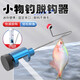 川品社小物釣擋針釣魚(yú)脫鉤器金屬競技擋針微物路亞不傷線(xiàn)便攜取鉤摘鉤器 小物釣脫鉤器【藍色】