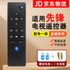 適用先鋒Pioneer電視機(jī)遙控器 LED-32B760S 48B701S遙控板 外觀一樣-直接使用