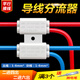 SEISO 兩位免斷線分線器 1-6平方大功率接線端子 二分二T型分流器二進(jìn)四出六出 兩位免斷線分線器【1-6平方軟硬線用】1只