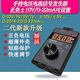 尚瑞隆高精度手持正負電壓0-10V5V+電流0-4-20mA信號發(fā)生器模擬源校驗儀 可充電(內(nèi)置鋰電)
